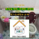 두심홈수리 이미지