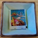 진포투옛날통닭 이미지