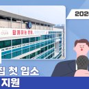 신동아어린이집 이미지