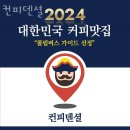 양학대원주유소 화장실 | 구로구개봉동카페 컨피덴셜 카페공부 카페데이트 분위기 좋은 카페