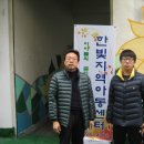 한빛지역아동센터 이미지
