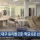 팔공초등학교 이미지