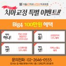 서울특별치과교정과의원 이미지