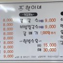 현이네칼국수 이미지