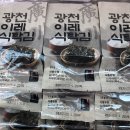 이레맛김