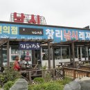 창리낚시레저 이미지