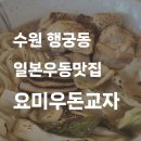 우돈 이미지