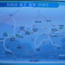 -* 지리산 종주 [2] *- 이미지