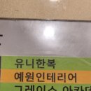 유니한복사랑 이미지