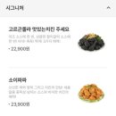 치킨플러스 율하신도시점