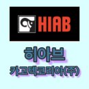 카고텍코리아(주) 이미지