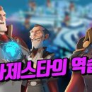 마제스타