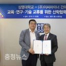 (주)이씨마이너 충청뉴스