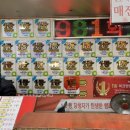 천하명당복권