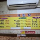 원호참숯불구이 이미지