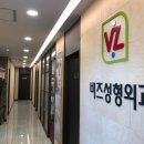 비즈성형외과의원 이미지