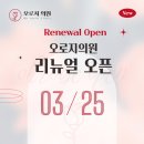 오로지의원 이미지