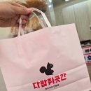 다람쥐곳간 앙버터호두과자 맛집 호두과자 보관법 포장 후기