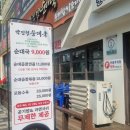 순대국.한우내장탕 이미지