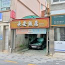 영안주유소 이미지