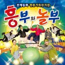 전래동화뮤지컬 Daum카페