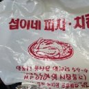 섭이네피자치킨