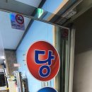 콜당구장 이미지
