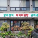 마중암소갈비