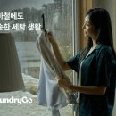 런드리랩 이미지