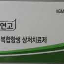 종근당홀딩스) 네오프라신연고(10g)/ 복합항생 상처치료제 이미지