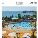 (주)벨굿디자인 | 소노벨 변산 오션플레이 이용 후기(필수 준비물, 40% 할인방법)