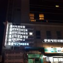 공안당한의원 | 경희궁자이이비인후과