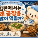탄광맥주대전 - 대덕구 신탄진동로7번길 48 | 일본에서는 왜 곱창을 많이 먹을까? 일본 곱창 문화의 역사와 이유