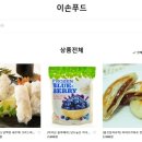 이손마트