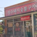 장수면 - 울주군 | 장수면