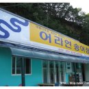 어라연송어횟집