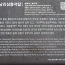 봉남리 삼층석탑 이미지