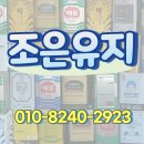 조은환경산업 - 동구 | 조은환경산업