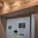 에스바디워크필라테스군자점 | [군자 필라테스] 군자역 필라테스 에스바디워크필라테스 군자점 방문후기