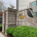 돌산마을 공동홈 | ​[시공후기] 일산 중산마을 11단지 현대아파트, 삼성 홈무풍 시스템에어컨으로 쾌적한 변신!