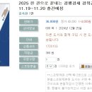 2025 한 권으로 끝내는 경행경채 경위공채 범죄학(제2판)-11.19~11.20 출간예정 이미지