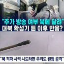 "푸틴, 이르면 6월중 평양·베트남 순방"…24년만 방북/가자 주민 274명 사망"…네타냐후 '최대 정적' 내각 탈퇴(펌) 이미지