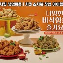 바른치킨 이미지