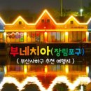 아미산파크 이미지