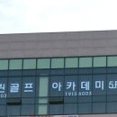 SG스크린골프연습장 이미지