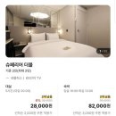 디케이 인천 에어포트호텔 이미지