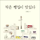 올바른빵집