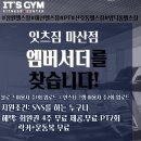 산호동379 | 엠버서더를 찾습니다!