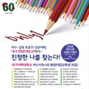 시니어 동화교육 강사 자격취득과정 이미지