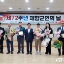 괴산군, 제72년 재향군인의 날 기념식 개최 이미지